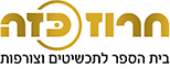 חרוז כזה