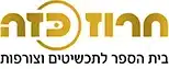 חרוז כזה